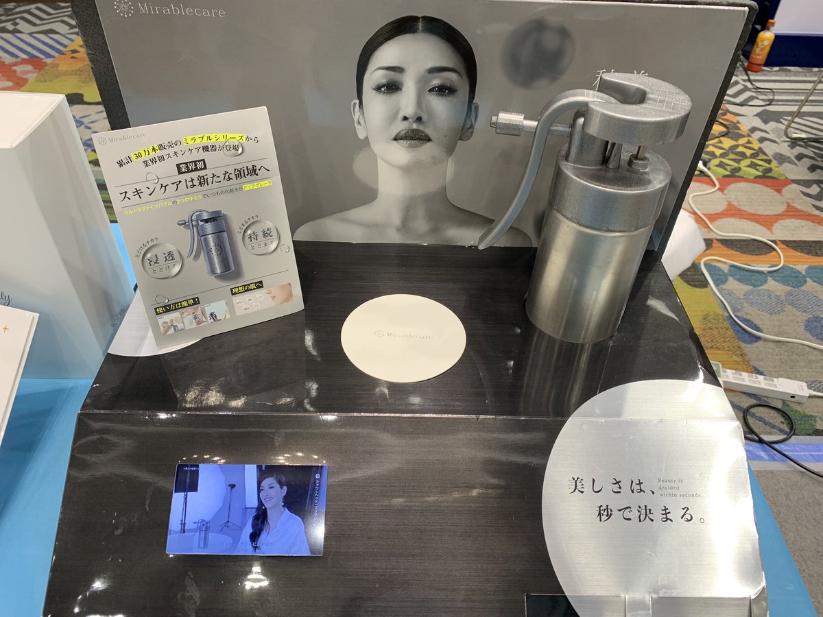 MirableTamura's tweet photo. 本日と明日
「フォレオひらかた」にて
「ミラブルplus」体験&販売会をしていまーす😊
ミラブルケアーも販売中です😊
体験しに来てください😊
#ミラブル
#ミラブルplus
#たむけん
#フォレオ
#FOLEO
ご購入はこちらから↓
https://t.co/DgpxbRnXIS https://t.co/319FQomvRV