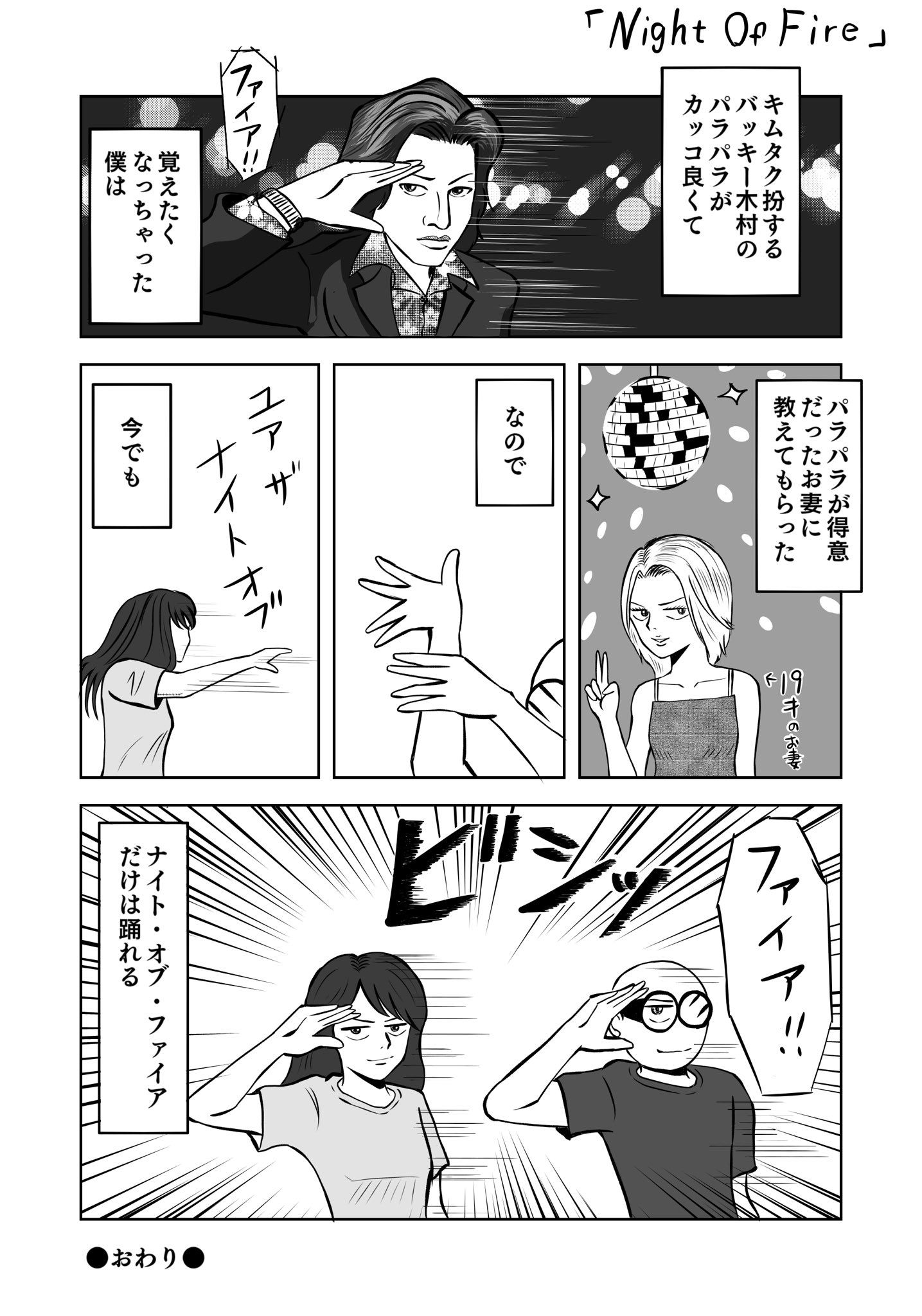 バッキー木村 Twitter Search Twitter