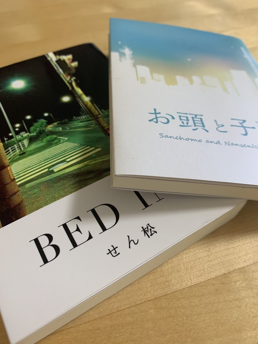 小説同人推し印刷所2020 のまとめ Min T ミント