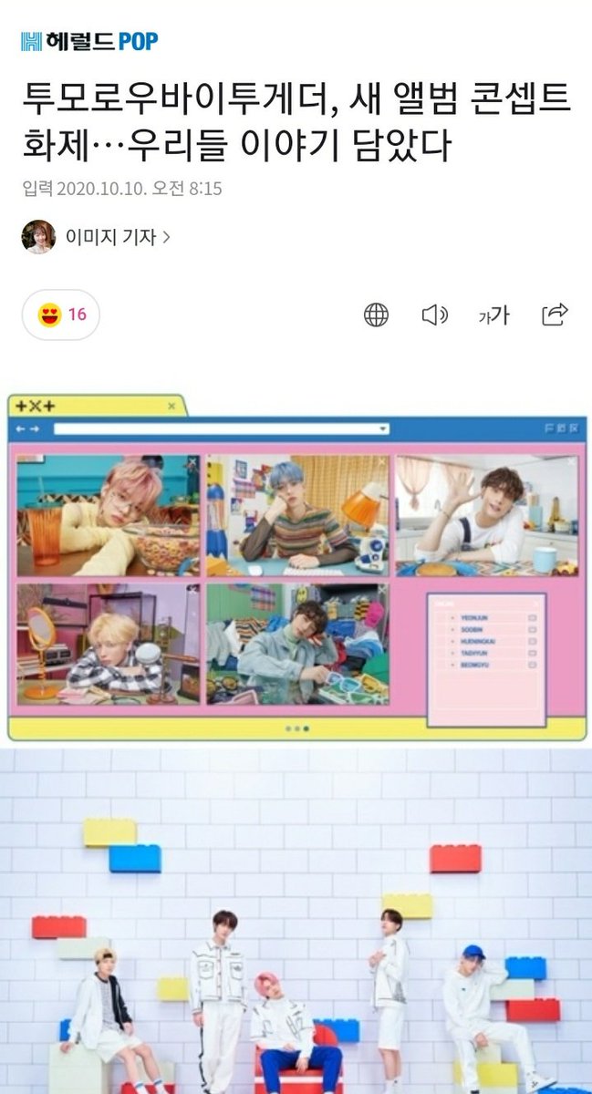 Through their concept photo, they expressed the current living condition where they become boys who spent time in virtual worlds and online spaces that express sense of quarantine• http://naver.me/5WaMlcAb  @TXT_members  @TXT_bighit