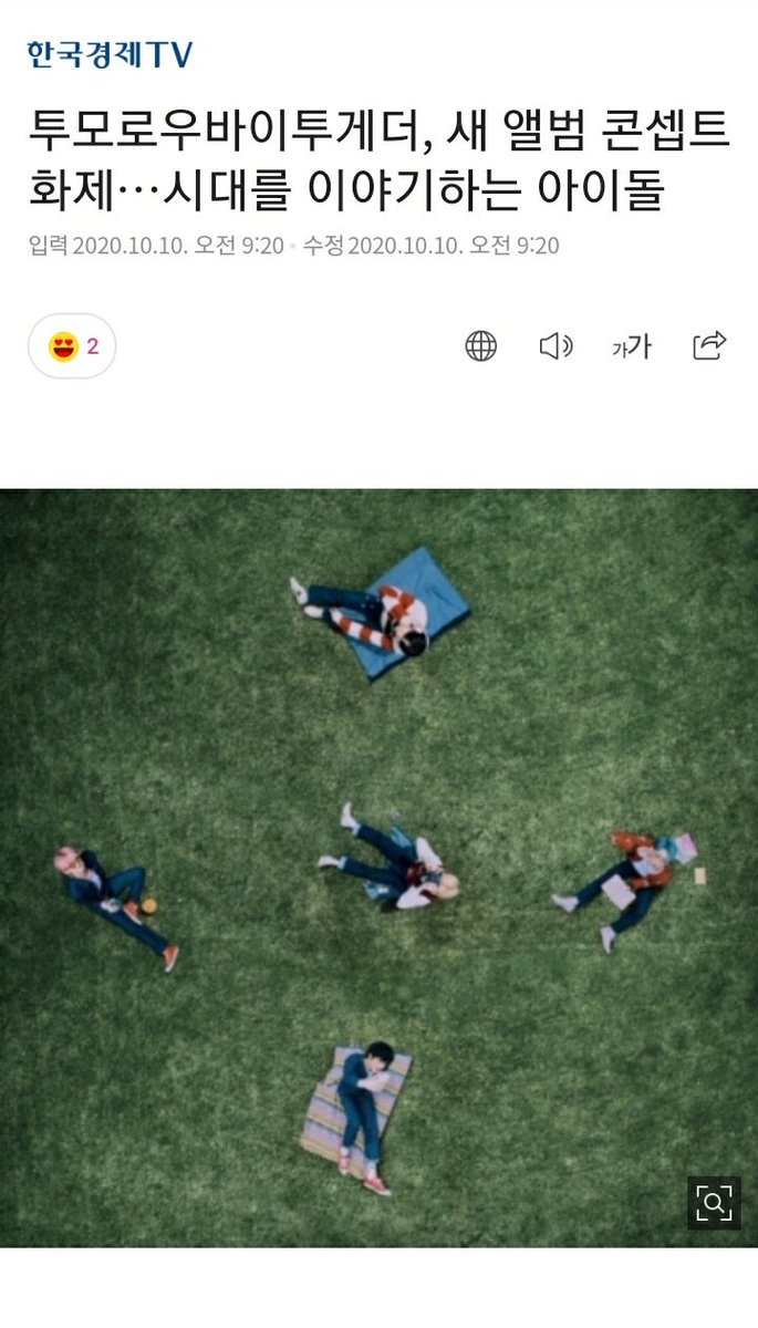 They represent the "Z Generation" with dreamy and refreshing concept. They successfully diggested crop top, colourful pattern outfit, and american teen looks that sparking a heated public responses. • http://naver.me/FTnuS0Wl • http://naver.me/FDmpBA0T  @TXT_members  @TXT_bighit