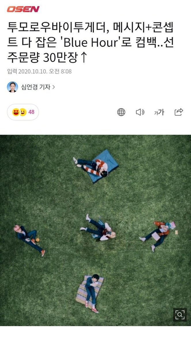 They represent the "Z Generation" with dreamy and refreshing concept. They successfully diggested crop top, colourful pattern outfit, and american teen looks that sparking a heated public responses. • http://naver.me/FTnuS0Wl • http://naver.me/FDmpBA0T  @TXT_members  @TXT_bighit