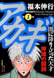 @Yamamoto___Shin アカギ
中学生から大人になりましたね( ´-｀) 