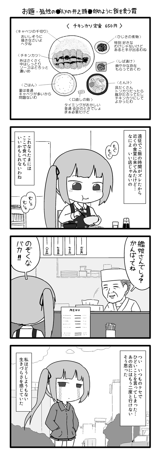 ポン A Twitteren お題 孤独の ルメの井之頭 郎のように飯を食う霞 ポン A Twitteren お題 孤独の ルメの井之頭 郎のように飯を食う霞