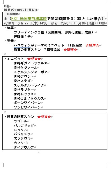いちご 子猫にゃん ずっとも5号機さん がハッシュタグ Ark をつけたツイート一覧 22 Whotwi グラフィカルtwitter分析