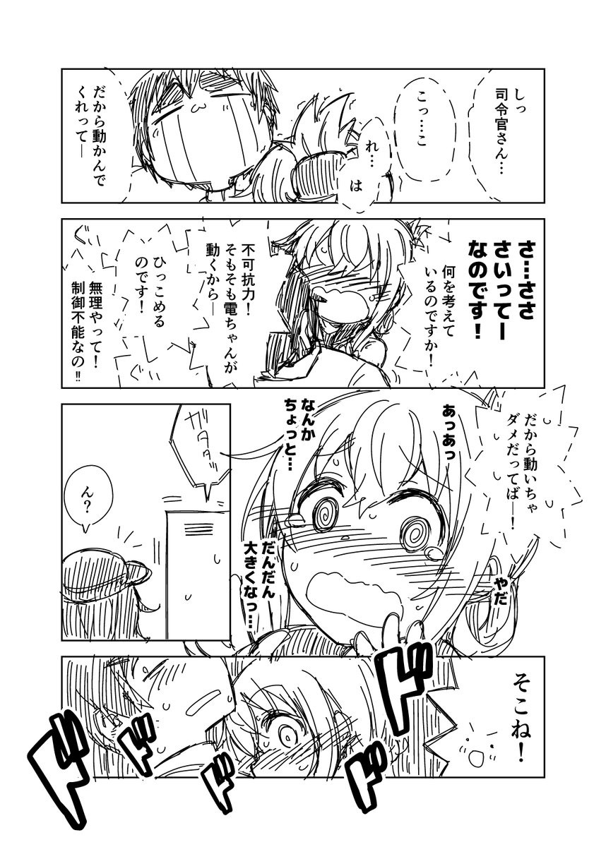 艦これ漫画「かくれんぼ」

久しぶりに飛んだな( ˘ω˘ ) 