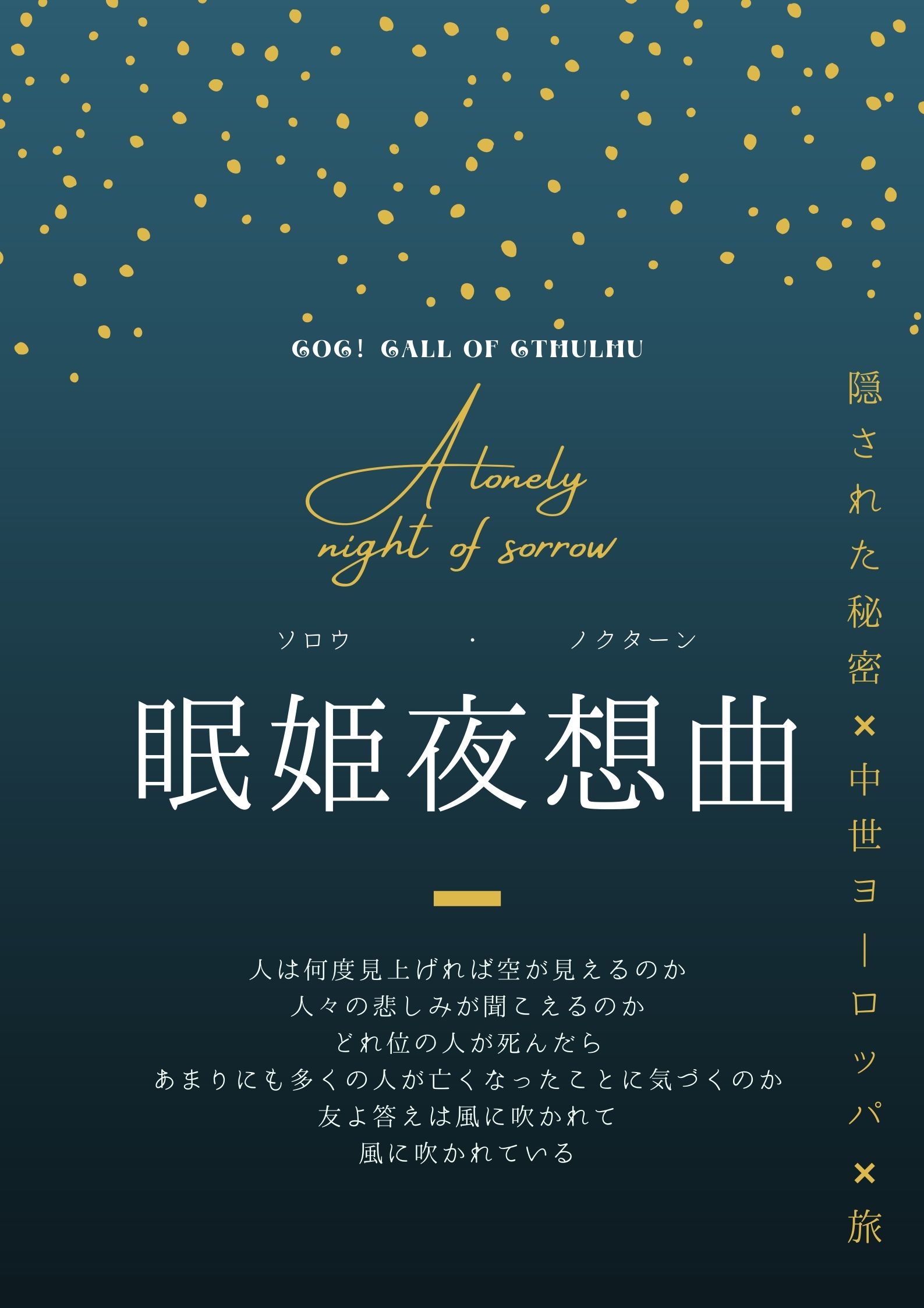 Twitter 上的 アヒル兄貴のシナリオ製作所 クトゥルフ神話trpg 眠姫夜想曲 神戸異人館からフランスへ 探索者達は中世ヨーロッパ風の古城を目的地に旅に出かける ルパン三世カリオストロの城を参考にしました 本ツイートをrtしてくださった方の名から 抽選で3名