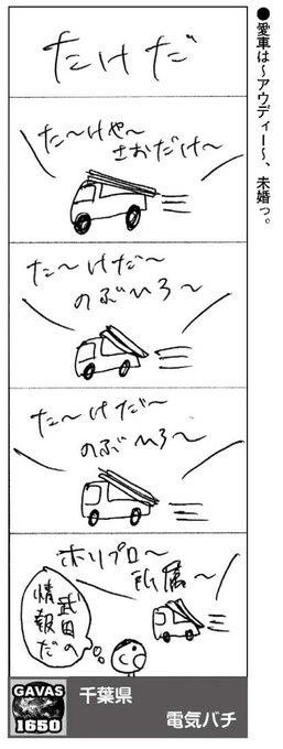 A List Of Tweets Between 電気バチ And Year 10 Month 1 Whotwi Graphical Twitter Analysis A List Of Tweets Between 電気バチ And Year 10 Month 1 Whotwi Graphical Twitter Analysis