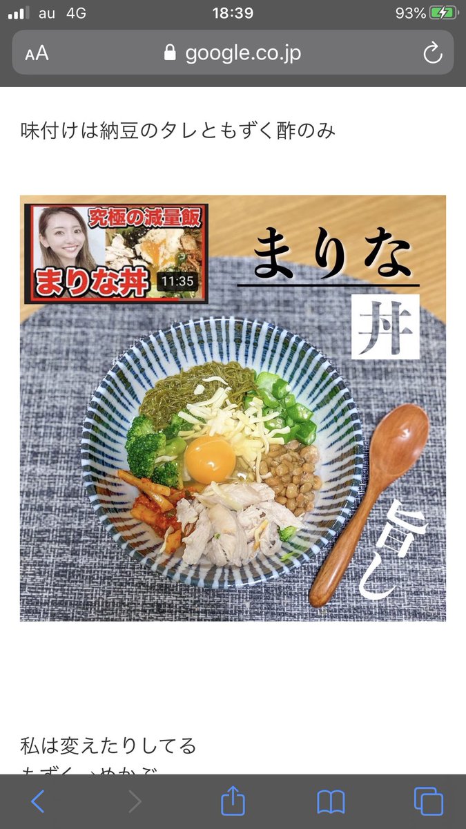 もうすぐ晒す 海のとよじ 問題の北岡悟丼とまりな丼の比較 見た目は似ているがレシピが全く違う 格闘技ファンはどう 同じだ と判断したのか この後ダルビッシュ氏参戦