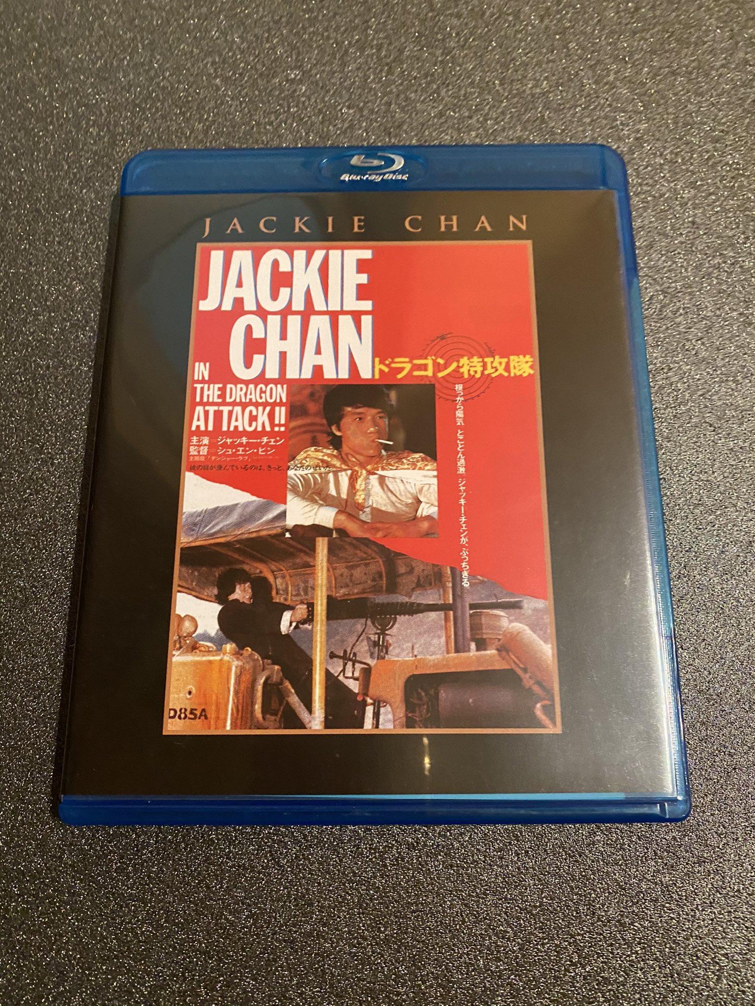 竜也 Men ジミー ウォング 今日は久しぶりに大好きな映画 ドラゴン特攻隊 を見るとするか T Co Oflc4bvf4c Twitter