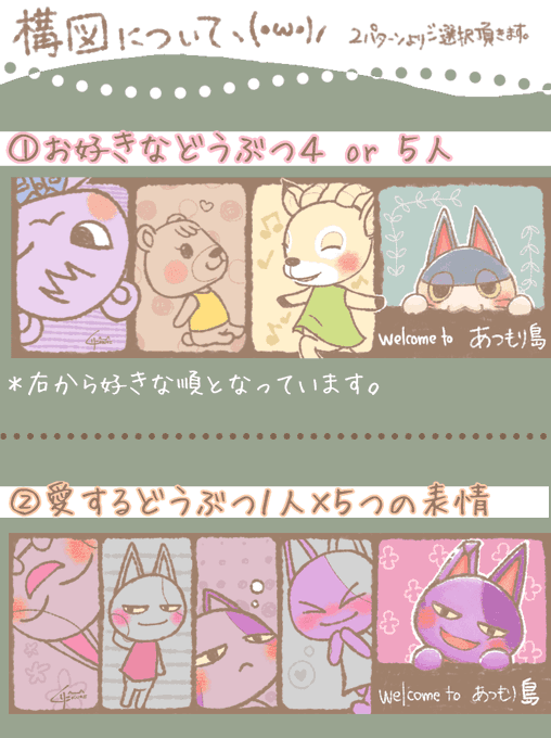 あつ森ヘッダーのtwitterイラスト検索結果