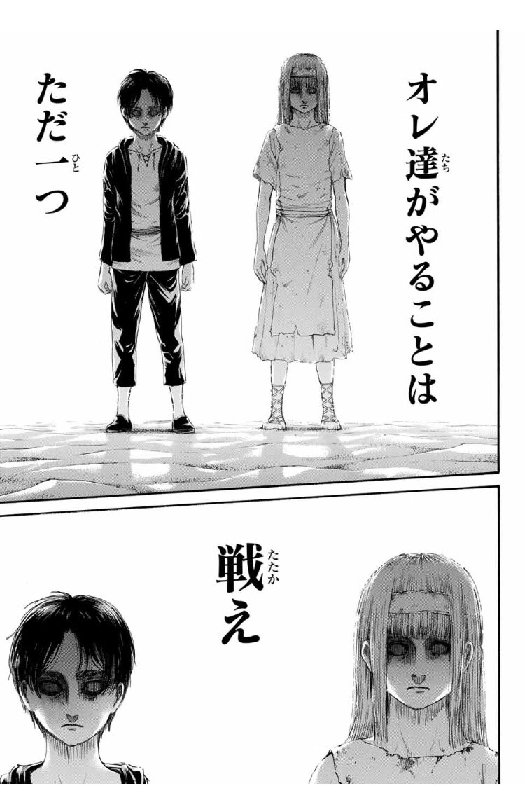 巴里の恋人 アース調査兵団分隊長 I26jreutgbastut さんの漫画 241作目 ツイコミ 仮