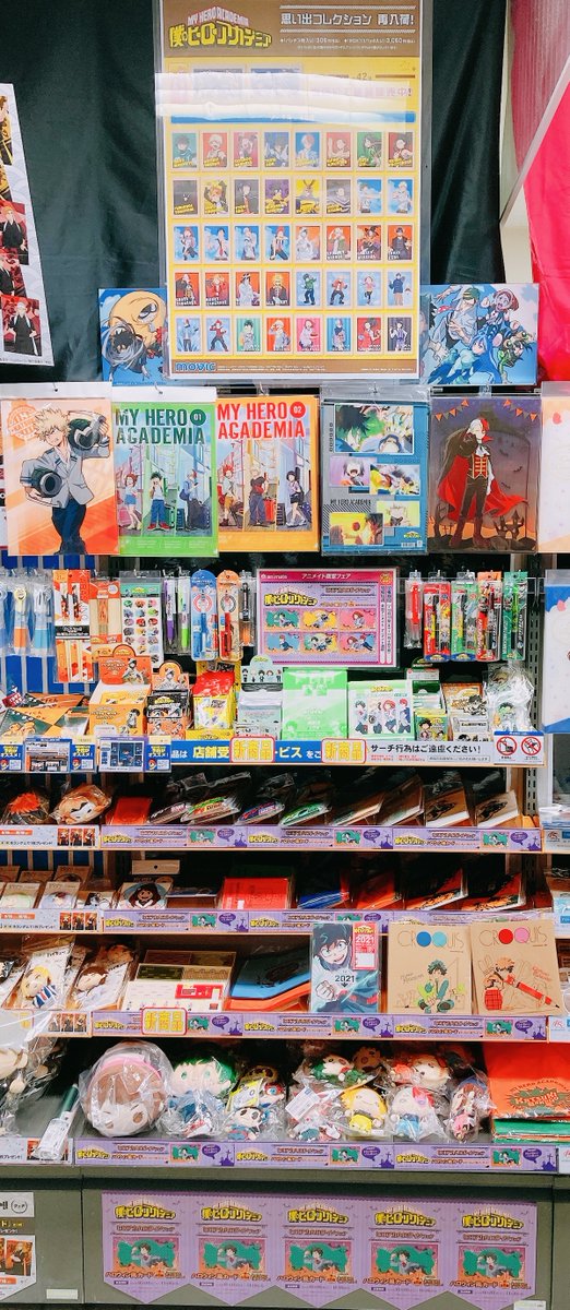 ট ইট র アニメイト盛岡 東京カラーソニック Cd予約受付中 僕のヒーローアカデミア 思い出コレクション 販売中です ぜひフェア期間中にお求め下さいモリ ট ইট র アニメイト盛岡 東京カラーソニック Cd予約受付中 僕のヒーローアカデミア 思い出コレクション 販売中です ぜひフェア期間中にお求め下さいモリ