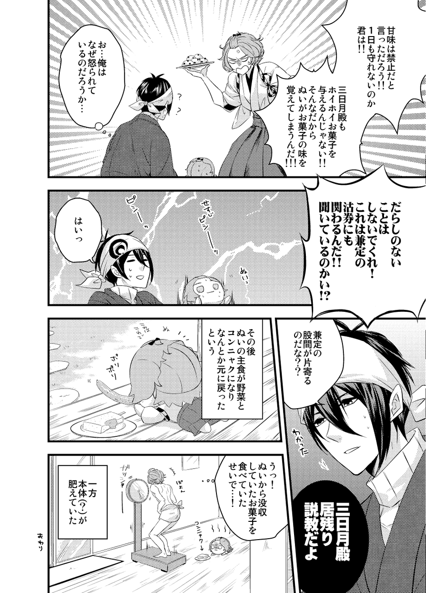 (2/2) 