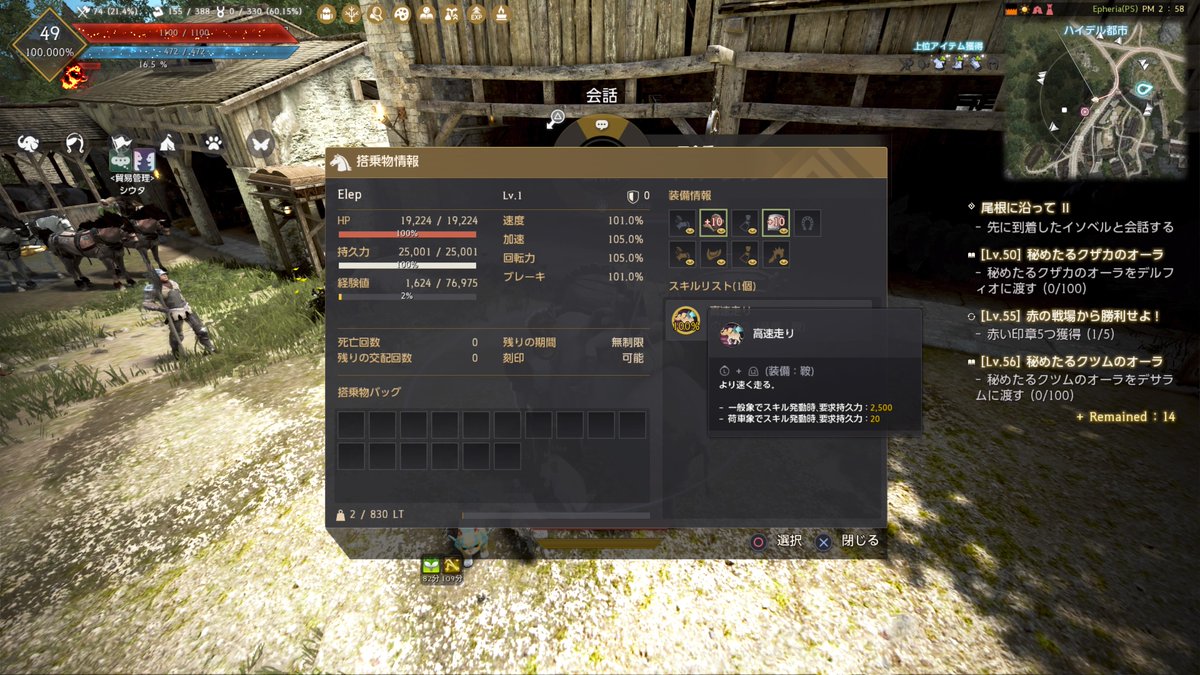 Eri On Twitter 周囲で流行りそうな荷車象ちゃん よくよくみたら初期スキル良いものもってた 黒い砂漠 Ps4 Ps4share