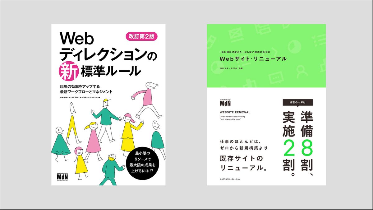 joshinishiguchi's tweet photo. MdNさんが「Webデザイン書フェア（10/14迄）」という名のKindleセール（40冊以上が対象）をやっていて最大60％OFFになってるので今買いかもよ！最近少しずつWEBデザインのお仕事もやっているのでこのタイミングでいくつかポチれて良かった！特にオススメの本をピックしました！https://t.co/BV3Bl6tZ3i https://t.co/DQQvkrHhyG