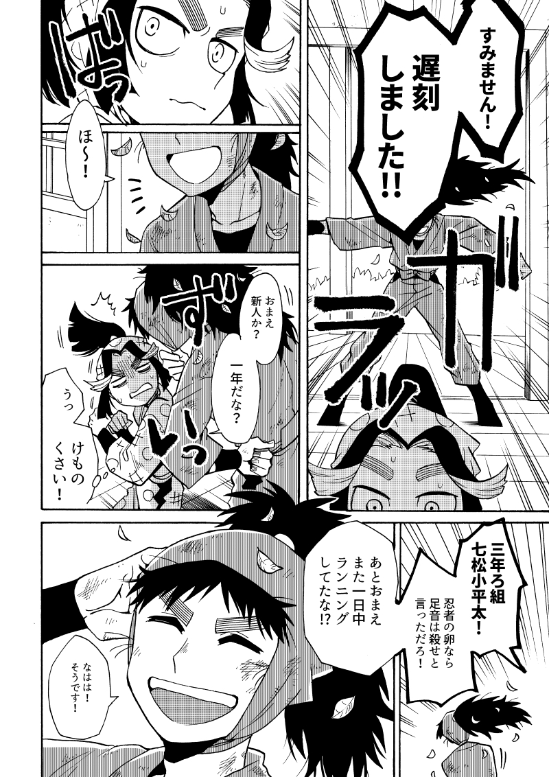 体育の日なので3年前に描いた体育委員会の過去捏造漫画見てってください1/8 