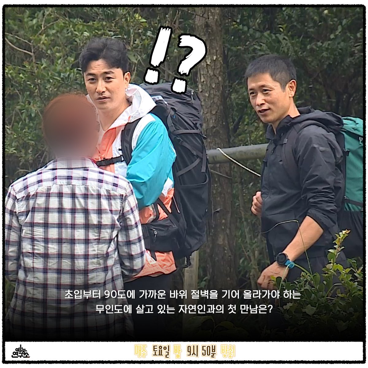 안싸우면 다행이야! 첫 주인공 안정환X이영표, 다시 한 번 배를 타고 무인도행!? #안싸우면다행이야 토요일 9시 50분 방송! #안정환 #이영표Translate post