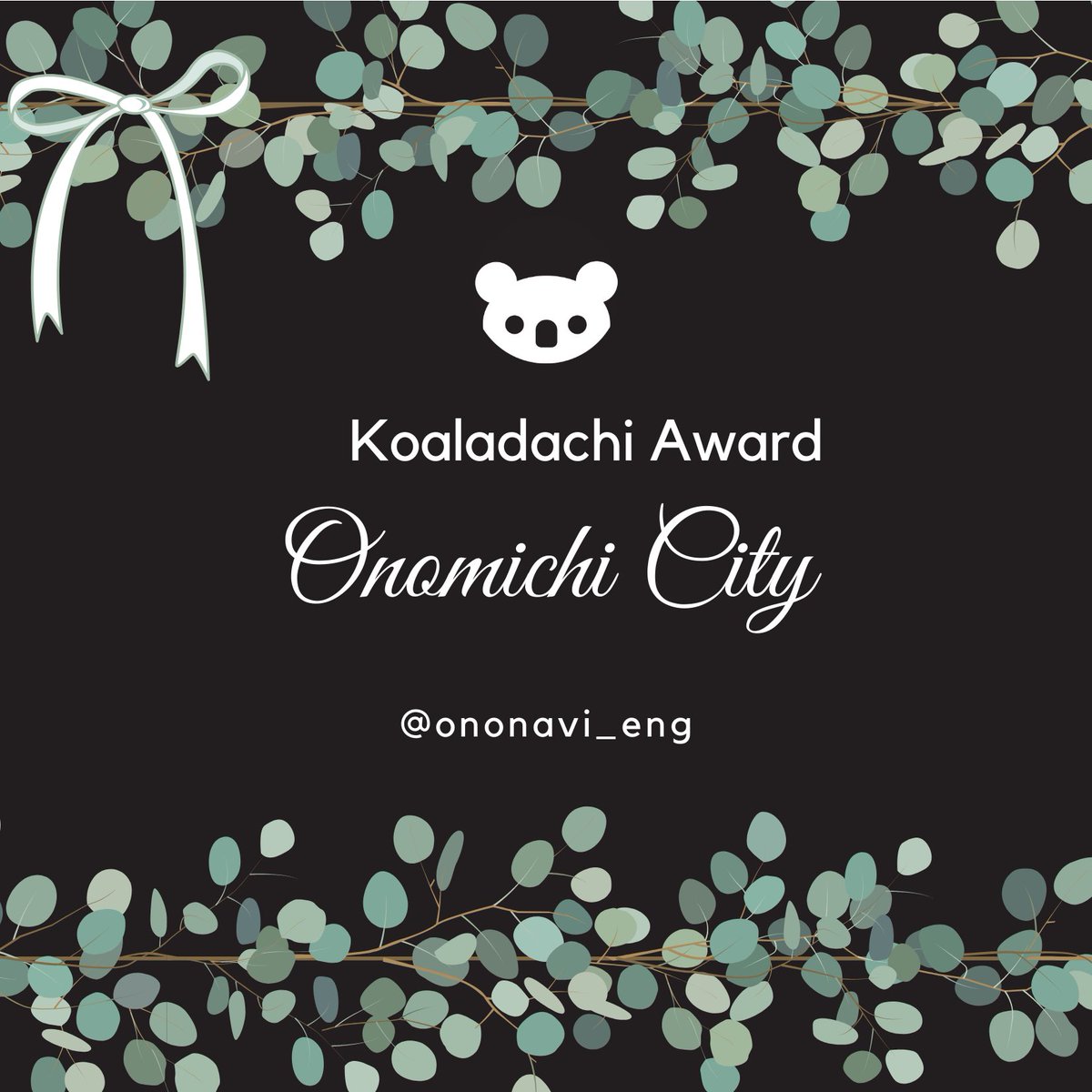 This week’s #koaladachi Award goes to Onomichi in Hiroshima Pref. @ononavi_eng is a must-go destination if you are looking to experience #GreenSlowMobility 
#RegionalRevitalization #InnovationJapan #MaaS #sustainablecities #SDGs @nichigonetwork