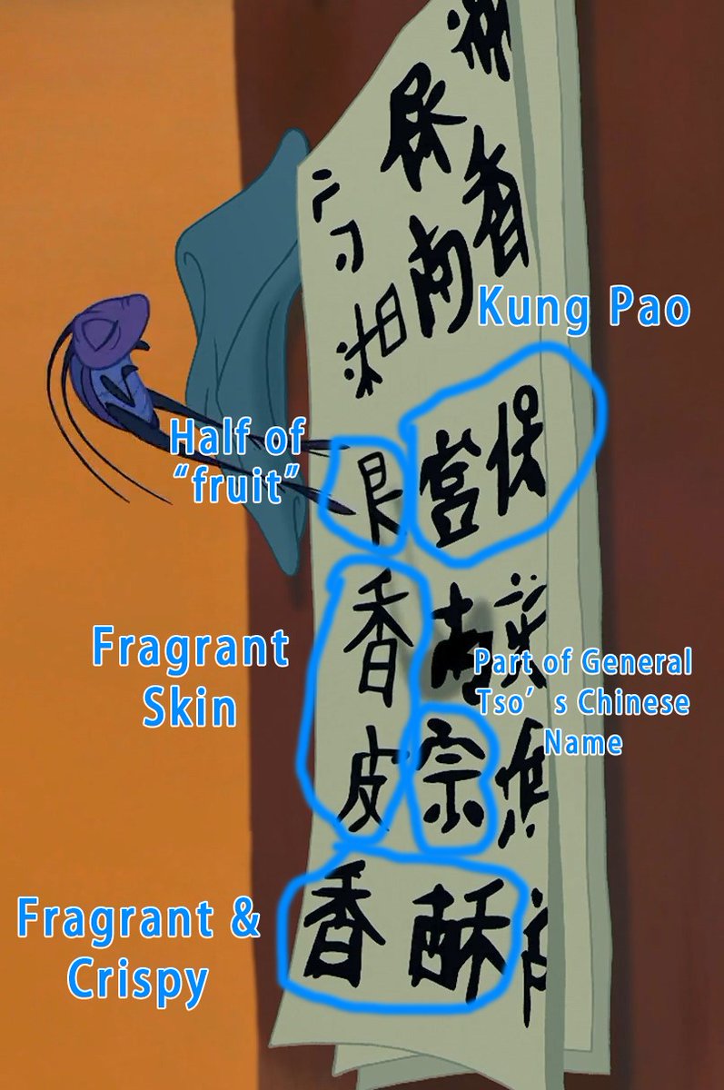 BUT THE LETTER MUSHU AND CRI-KEE WRITE TO MOBILIZE MULAN'S BATTALION? CHINESE TAKEN FROM A TAKE-OUT MENU