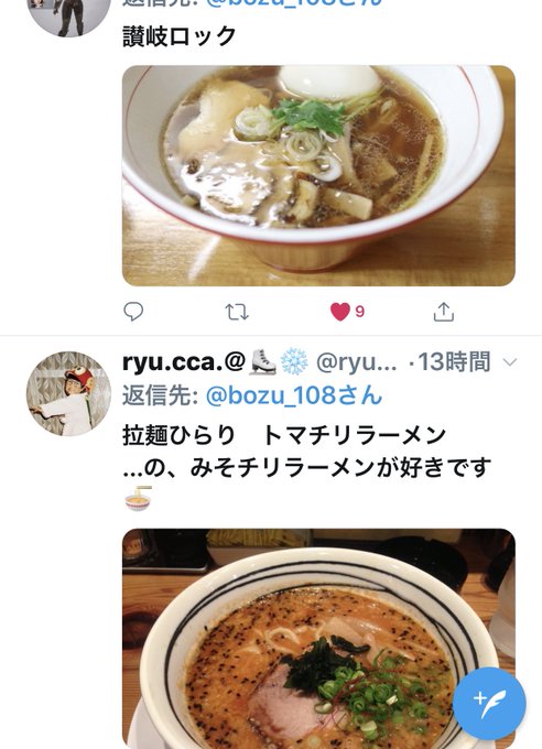 ラーメン の評価や評判 感想など みんなの反応を1時間ごとにまとめて紹介 ついラン ラーメン の評価や評判 感想など みんなの反応を1時間ごとにまとめて紹介 ついラン