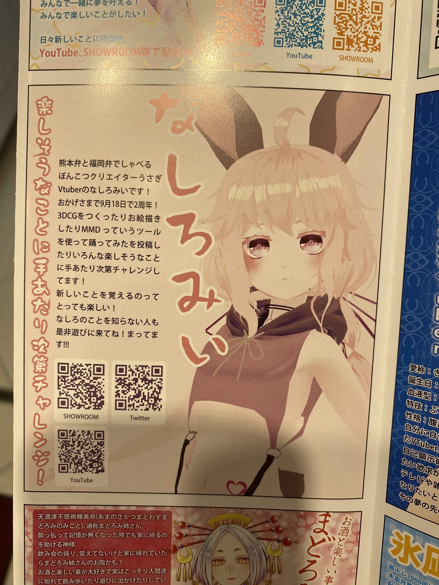 狐火白乃 Twitter Search Twitter