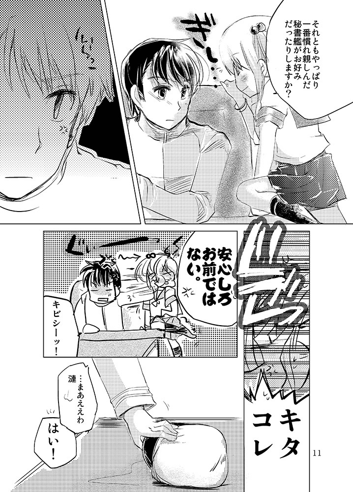 画像探してて日付が一日違いだったので(惜しいな…!)て思いました ちなみに当初1年ほどはぽちぽちとレポート漫画で本出してたので、やまだもいまの025鎮もいませんね…ちなみにそっちのほうは現在こんな風になりました。どうして…
(2014.10→2020.8) 