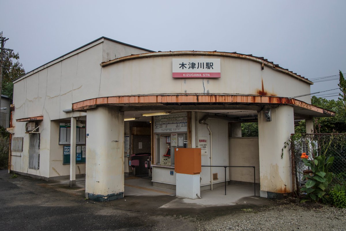 おがわたけし 南海汐見橋線 無人駅 木津川駅 おがわたけし 南海汐見橋線 無人駅 木津川駅