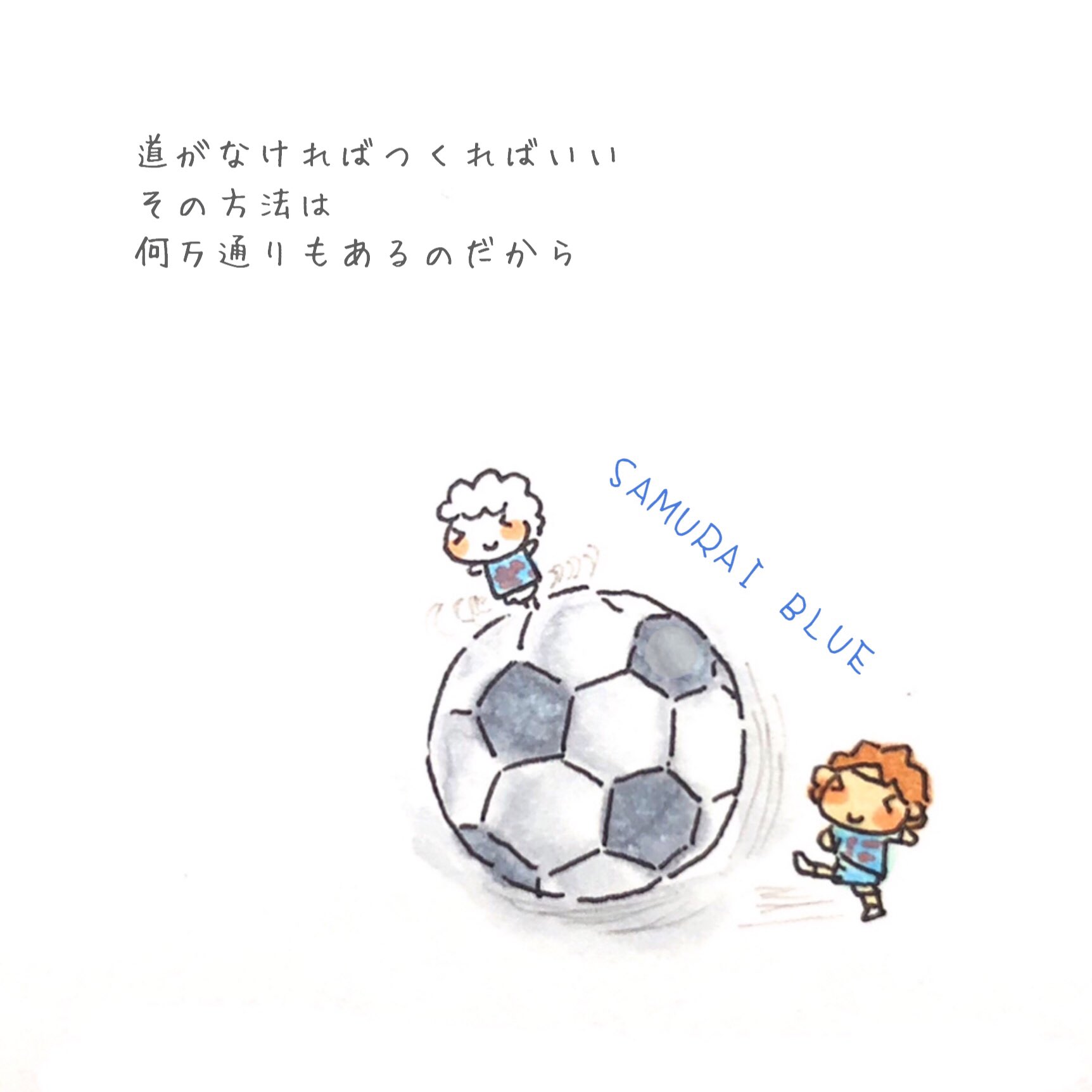 Ituami イツエミ スポーツって 熱い気持ちを思い出させるよね ひつちゃんは 玉乗り サッカー 日本代表 サムライブルー カメルーン戦 ユニホームかわいい みんなカッコイイ 感動 イラストかきます イラスト いらすと 手描き Ituami イツエミ スポーツって 熱い気持ちを思い出させるよね ひつちゃんは 玉乗り サッカー 日本代表 サムライブルー カメルーン戦 ユニホームかわいい みんなカッコイイ 感動 イラストかきます イラスト いらすと 手描き