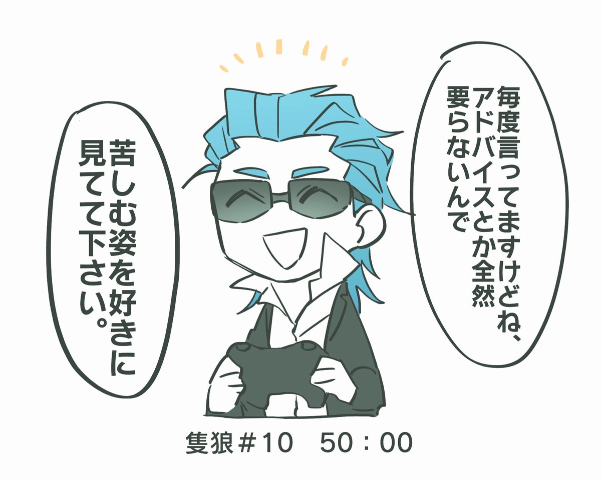 寒気するくらい好き。
コメントの簡単に勝てる方法をガン無視して自分のやり方で戦って最終的に勝っちゃう感じ、果てしなく好き。