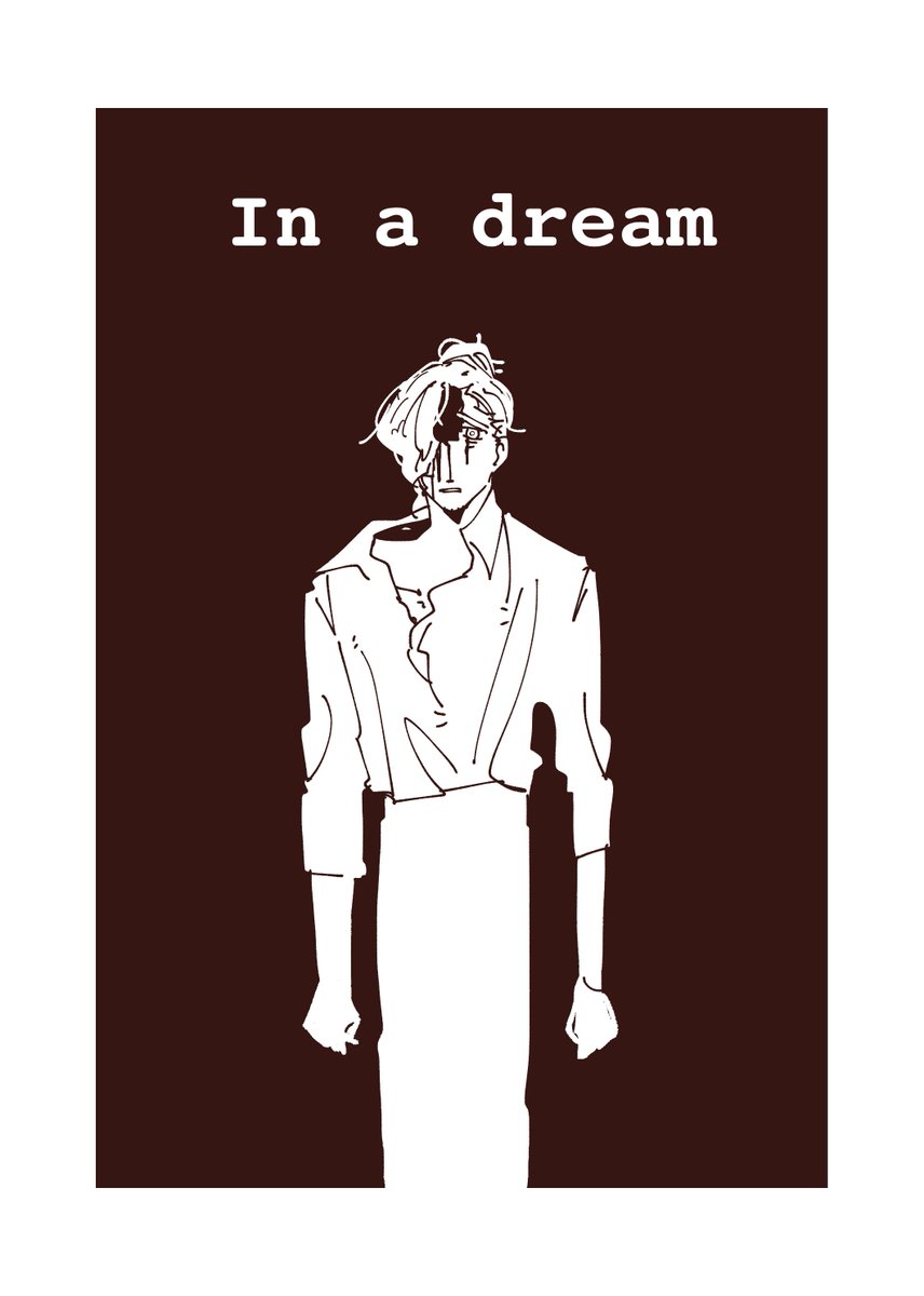 『In a dream』
結局誰が何を見ているのか分かりゃしない話
#創作漫画  #創作の狼煙 