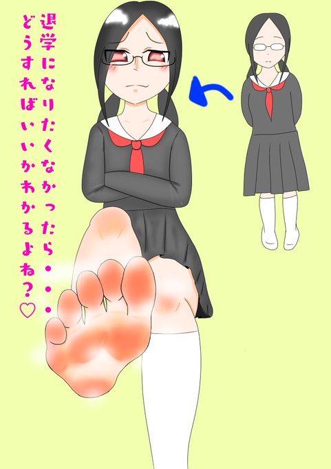 モブ感強い地味な委員長がドSだったら…言いなりになりたい(*'ω`*)#ドMASTERの展覧会 #あんよ党 