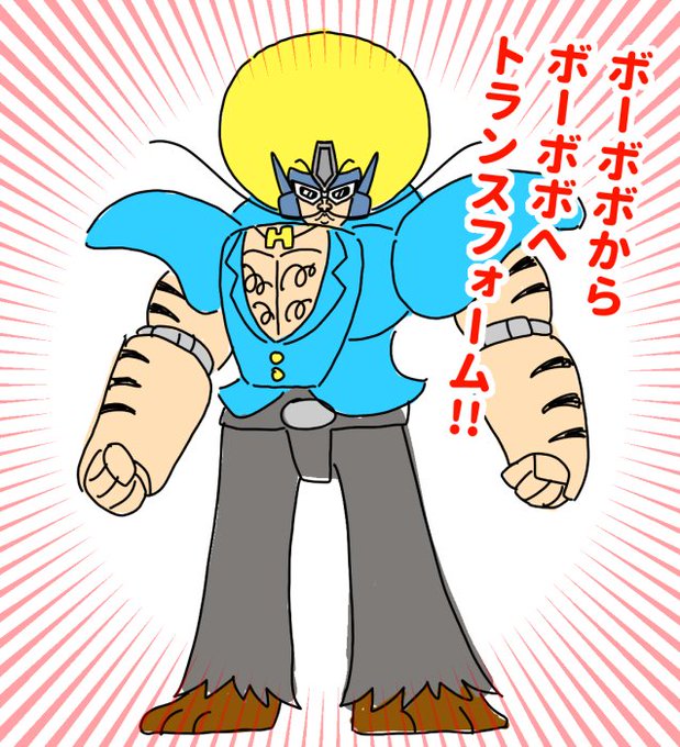 ボボボーボ ボーボボのtwitterイラスト検索結果 古い順 ボボボーボ ボーボボのtwitterイラスト検索結果 古い順