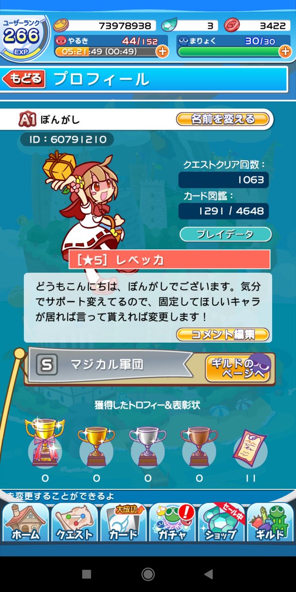 ぽんがし ぷよクエ Puyopuyo Pon Twitter