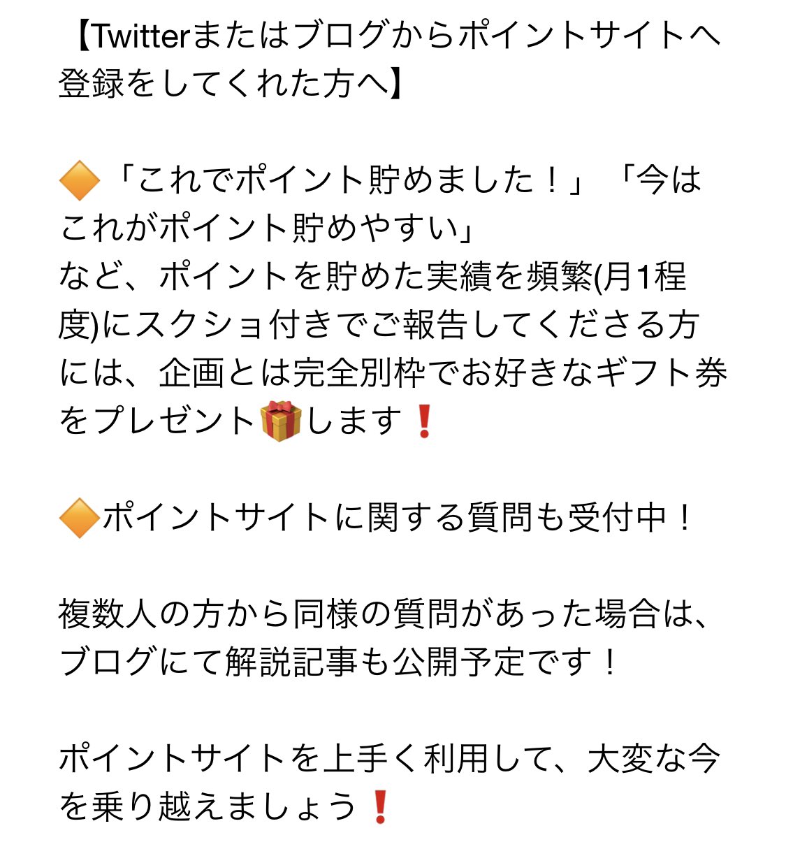 てぃも 限定ポイ活情報 Telimo Pre Twitter