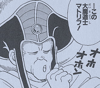 シバズケ ポップの声はやっぱり難波圭一さんが良いと言う人がいるみたいだけど 若手に譲りましょうよ どうせなら 難波圭一さんは大魔道士マトリフを演じてほしい 笑 ダイの大冒険 シバズケ ポップの声はやっぱり難波圭一さんが良いと言う人がいるみたいだけど 若手に譲りましょうよ どうせなら 難波圭一さんは大魔道士マトリフを演じてほしい 笑 ダイの大冒険