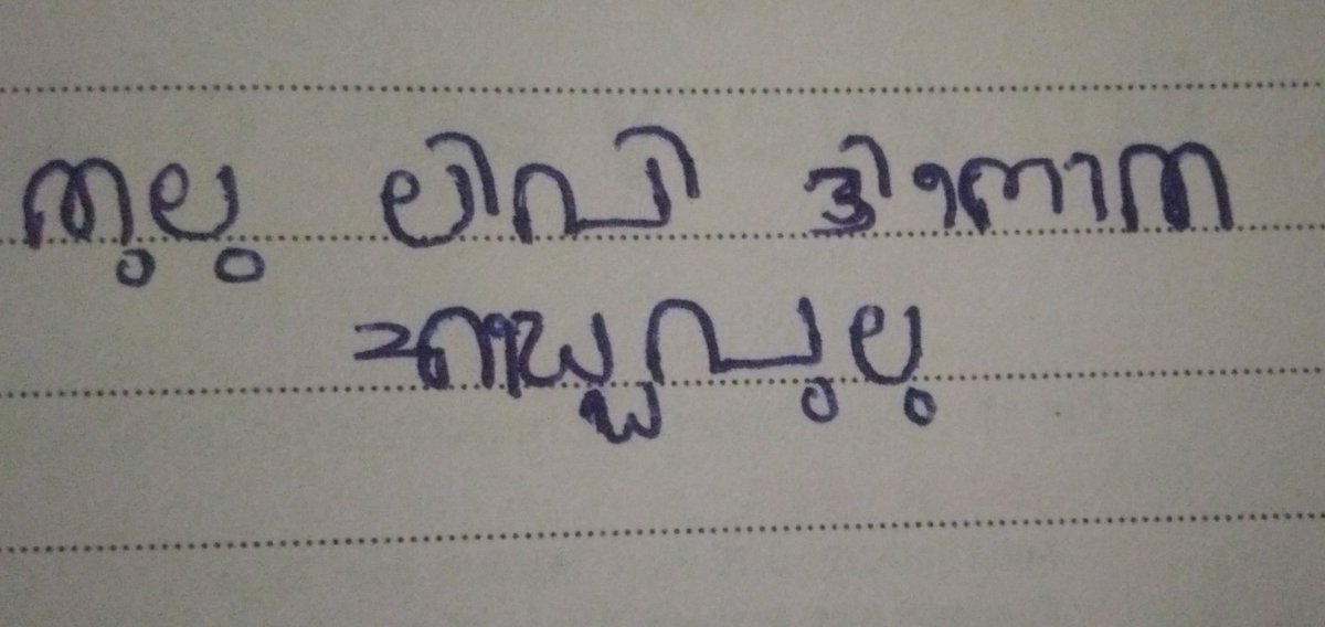 Jayaghosh_'s tweet image. #TuluLipiDay #TuluScriptDay