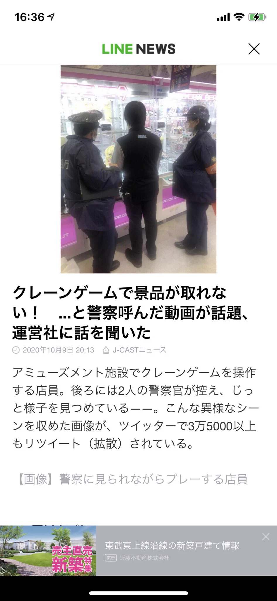 @84848141a 気づいたらLINEニュースになっとる(笑) 