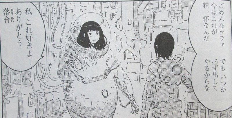 三浦政宏 Futoagon614 変なリツイートしてしまって失礼しました 漫画 アニメ シドニアの騎士 に登場する リアルな熊のキグルミ型生命維持装置を常時着用している学校の寮母さん ヒ山ララァ というキャラクターがありまして 等身大で人の生活を営む