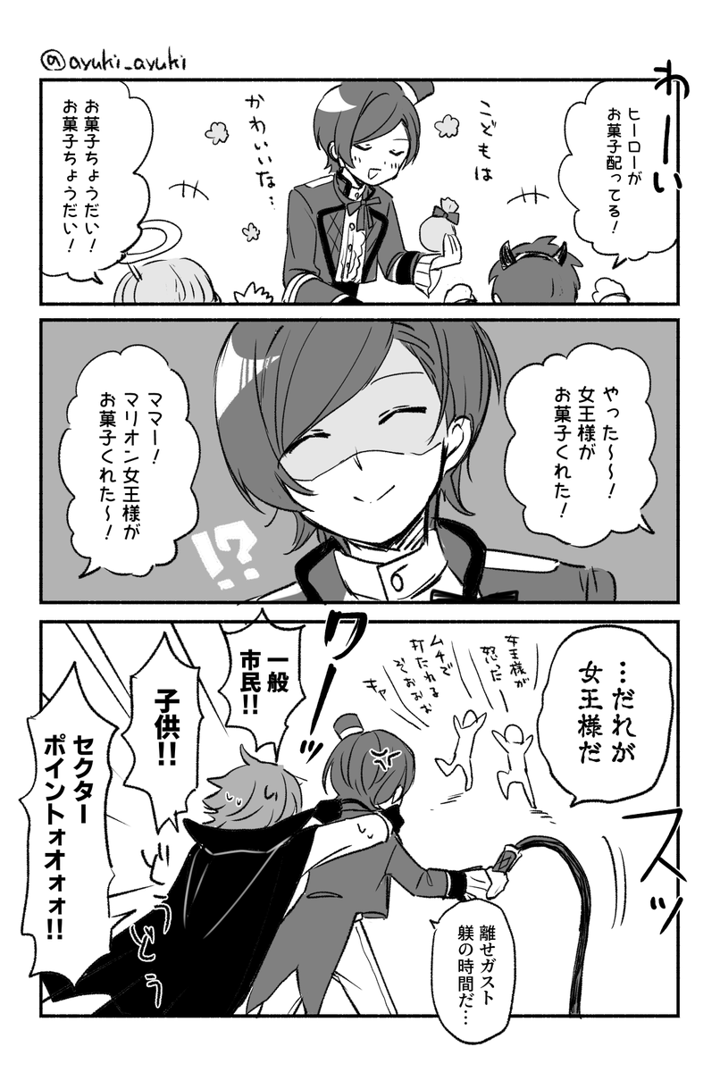ハロウィンイベ後半も頑張ろう…