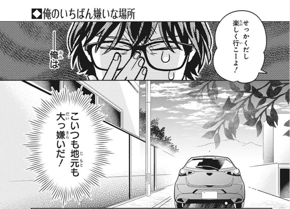 Lala Dx11月号発売中 第2回 ラララボ 出身 初登場 Lala編集部の漫画