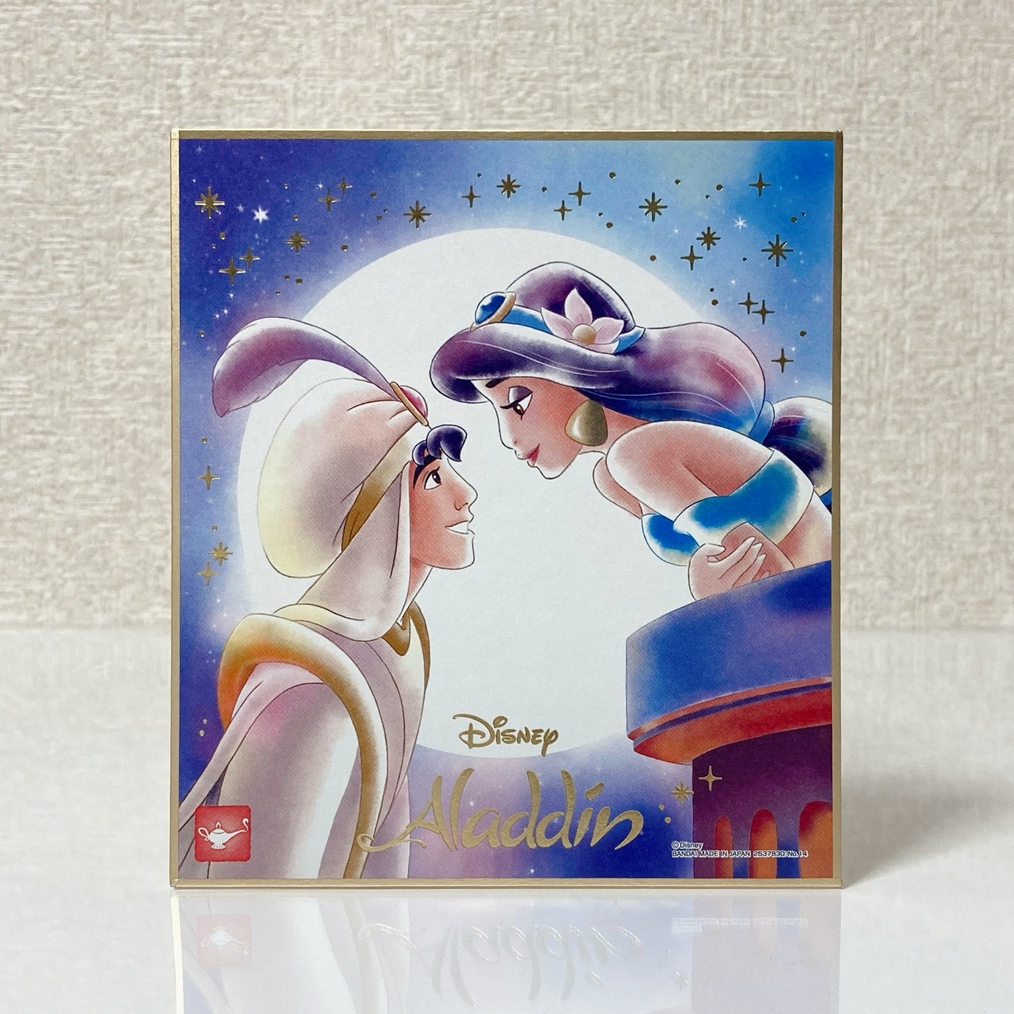 Hiro いただきました ディズニー色紙art １枚目は アラジン の名場面色紙 名場面色紙 ５種の内このアラジンだけ無かったから買おうと思っていたのでお申し出をいただけ本当に嬉しかったです 見つめ合う２人のイラストが最高 箔押しも綺麗だね