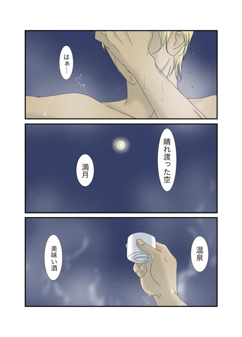 ちひろさんに♨イメージで書いていただいたお話冒頭文を基に♨漫画にしてみました♨
前半 