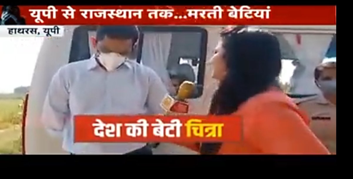 TanzeemRana89's tweet photo. चित्रा देश की बेटी! Haaaaaaa! हंसी आती ऐसे फूहड़पन पर... या तो वह 2 स्टार अधिकारी को फूल दें रही थी.. स्टूडियो में मोहसिन रजा को देख अधिकारी पर हमला कर रही थी! फिर क्या  था.. अधिकारी हो गए थे मौन! @navinjournalist @rohini_sgh #gutterlevelofjournalism  #gutterlevel https://t.co/spl7mGbCk1