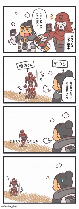 Apex日記 82日目 
