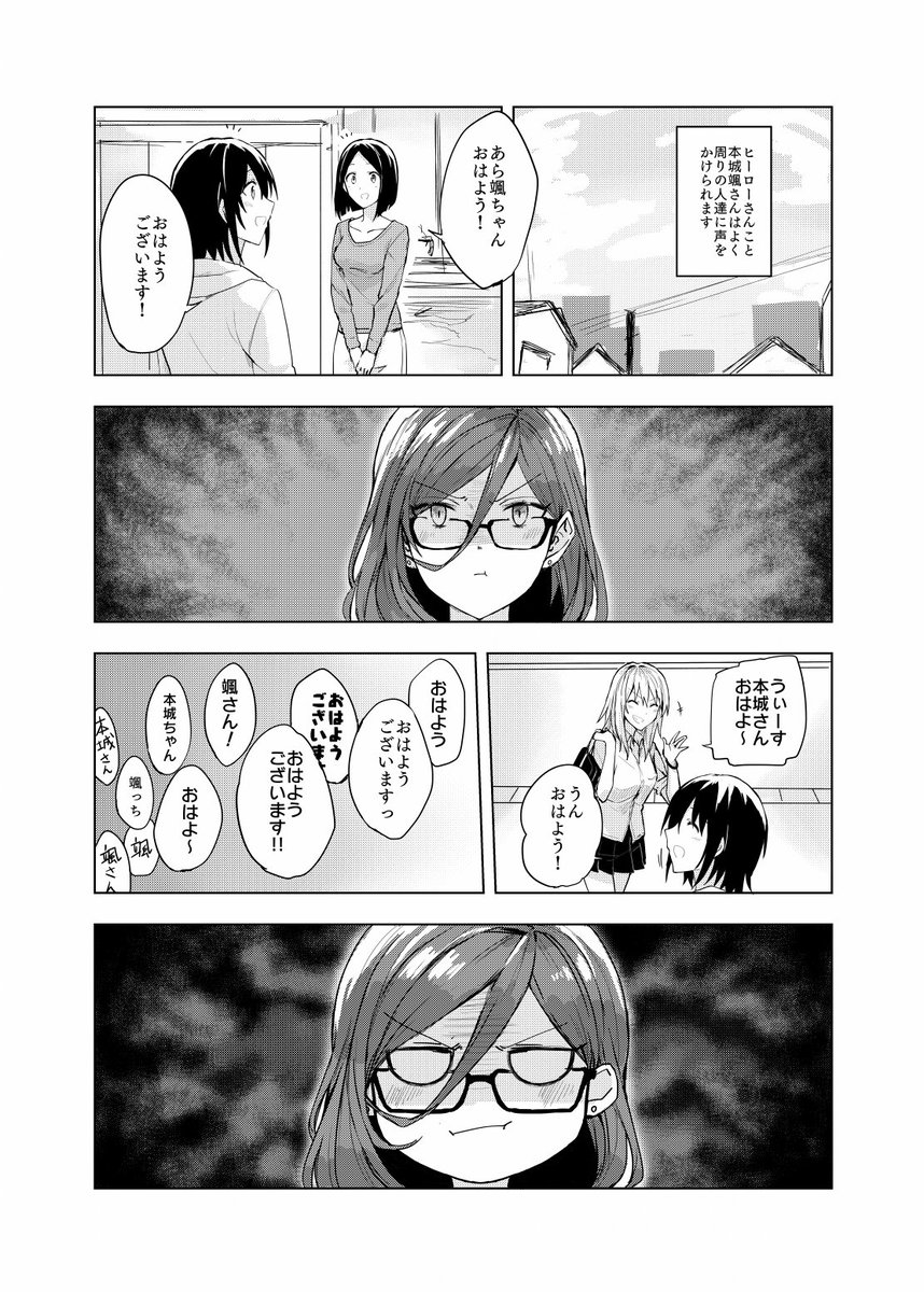 再掲 正義のヒーロー と組織を裏切った元悪の女幹部が二人だけの秘密を共有す そめちめ 巻発売中 の漫画 再掲 正義のヒーロー と組織を裏切った元悪の女幹部が二人だけの秘密を共有す そめちめ 巻発売中 の漫画
