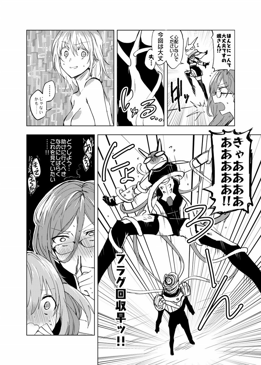 【再掲】正義のヒーロー(♀)と組織を裏切った元悪の女幹部が二人だけの秘密を共有する話(3/5) 