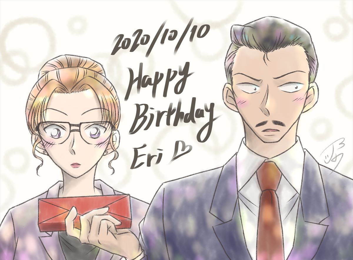 10月10日は妃英理の誕生日 10月10日は妃英理の誕生日