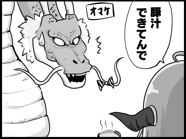 オマケ
豚汁作りすぎた時用 