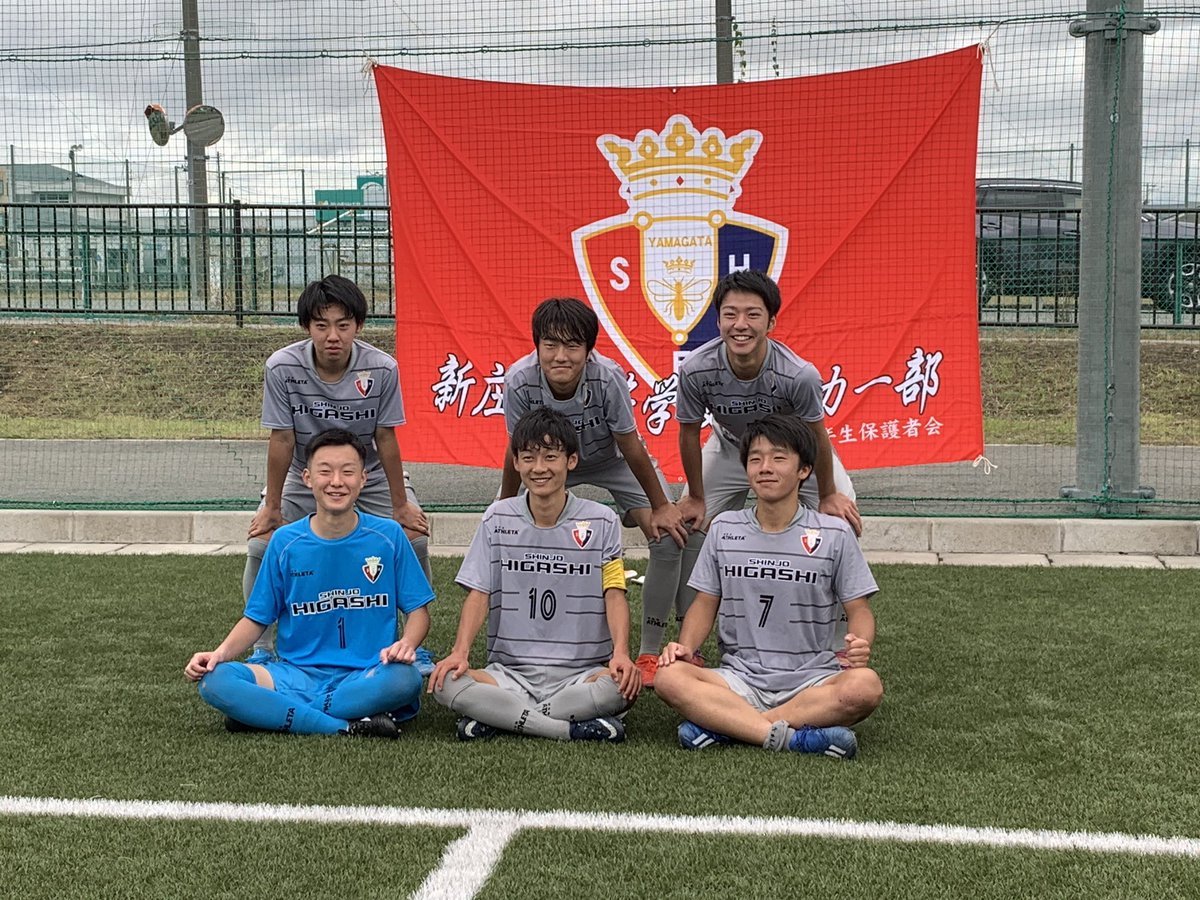 新庄東高等学校サッカー部 Shinjohigashifc Twitter